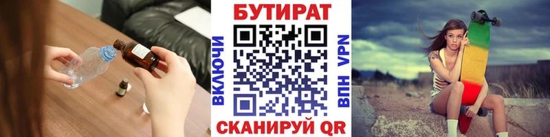 кракен зеркало  Новозыбков  БУТИРАТ оксана 