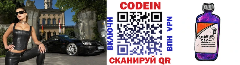 hydra вход  цены   Новозыбков  Codein напиток Lean (лин) 