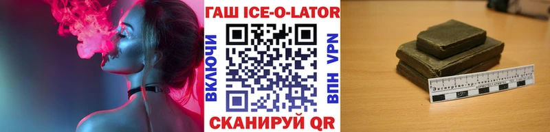 Гашиш Изолятор  Новозыбков 