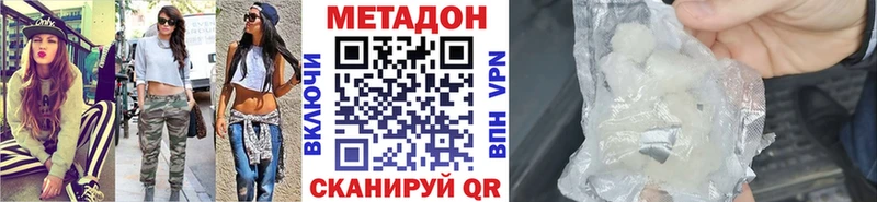 МЕТАДОН кристалл Новозыбков